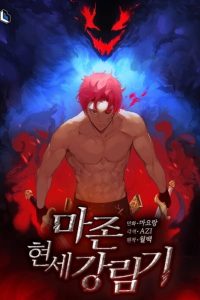 The Descent of the Demonic Master