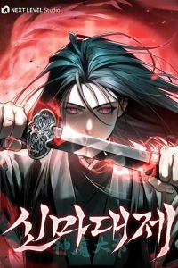 The Divine Demon’s Grand Ascension