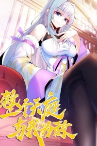 The Entire Heavenly Court Is Against Me