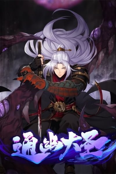 The Great Sage