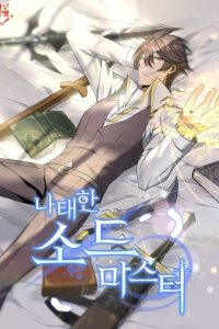 The Lazy Swordmaster
