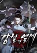 The Steel Emperor