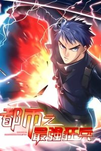The Strongest Unruly Soldier in the City