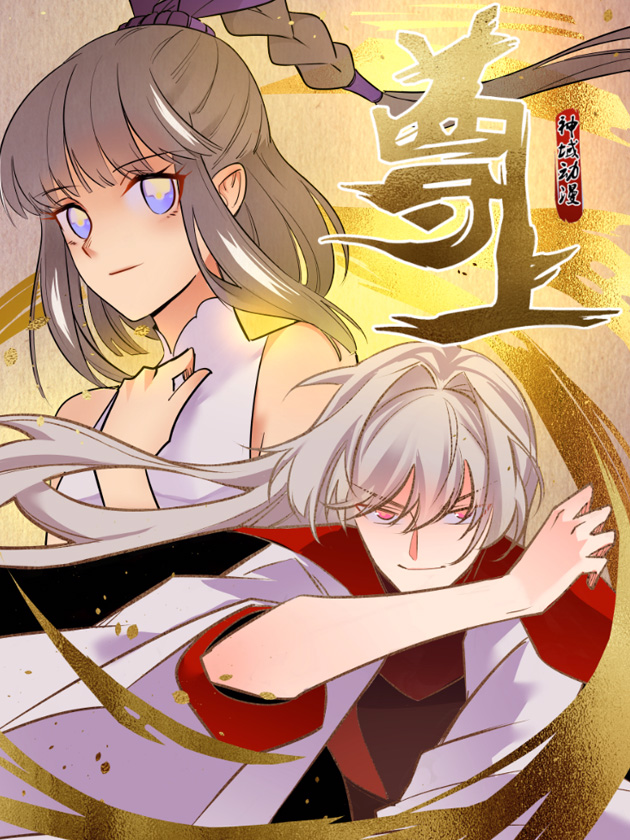 The Supreme Master