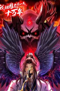 The Time of Rebirth
