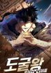 Tomb Raider King — End Line