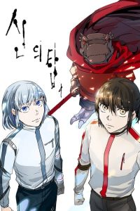 Tower of God