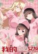 Virus Girlfriend