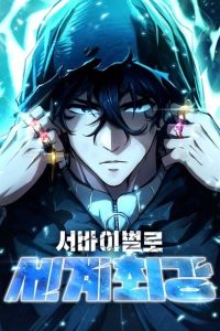 World’s Strongest Survivor
