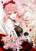 A Fortune-Telling Princess