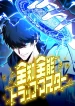 The Almighty Trap Master
