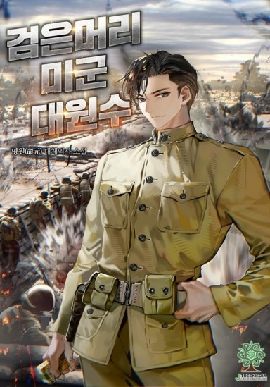 The Black-Haired U.S. Army General
