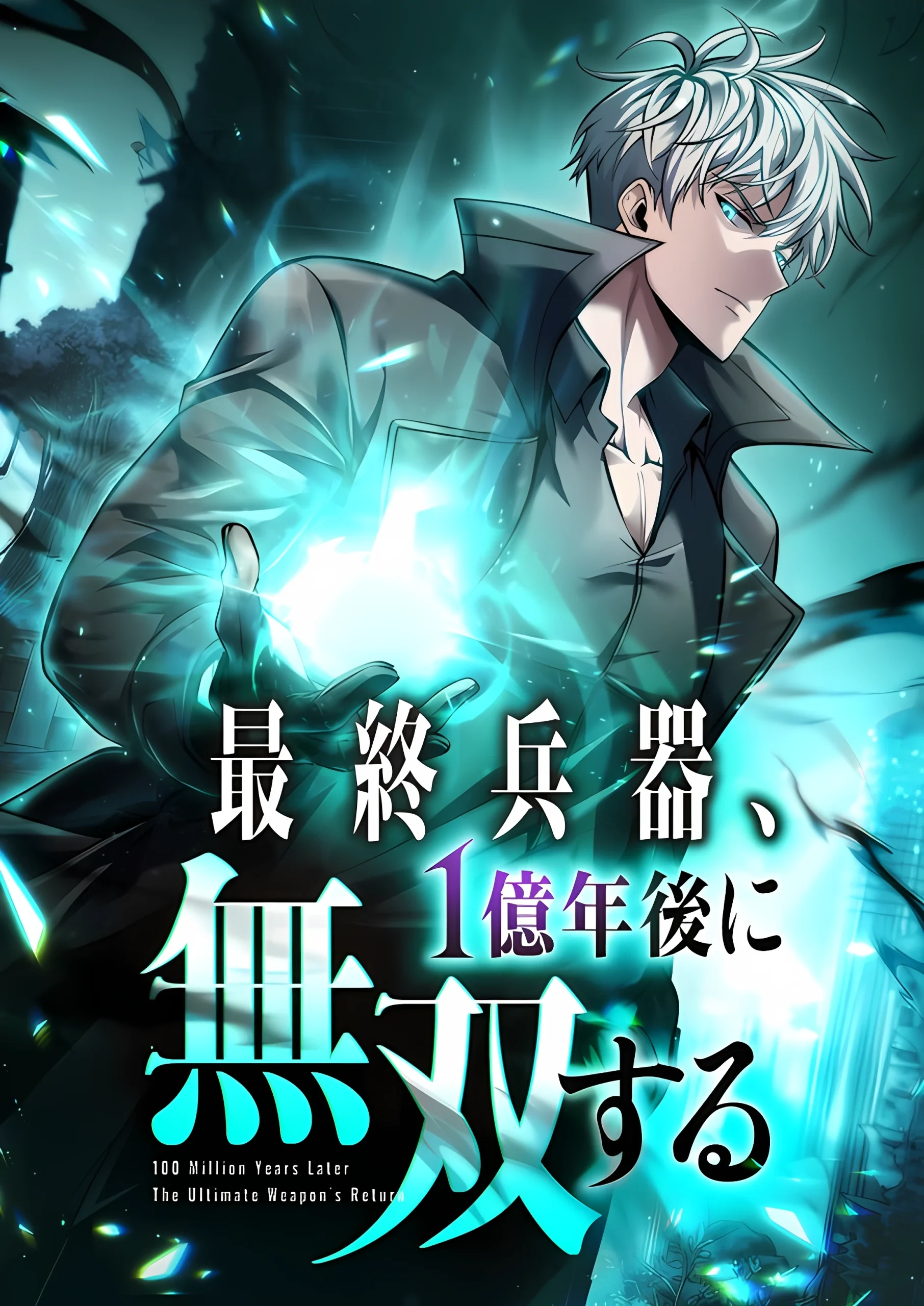 The Ultimate Weapon Returns After 100 Million Years
