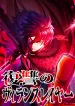 Path of Vengeance