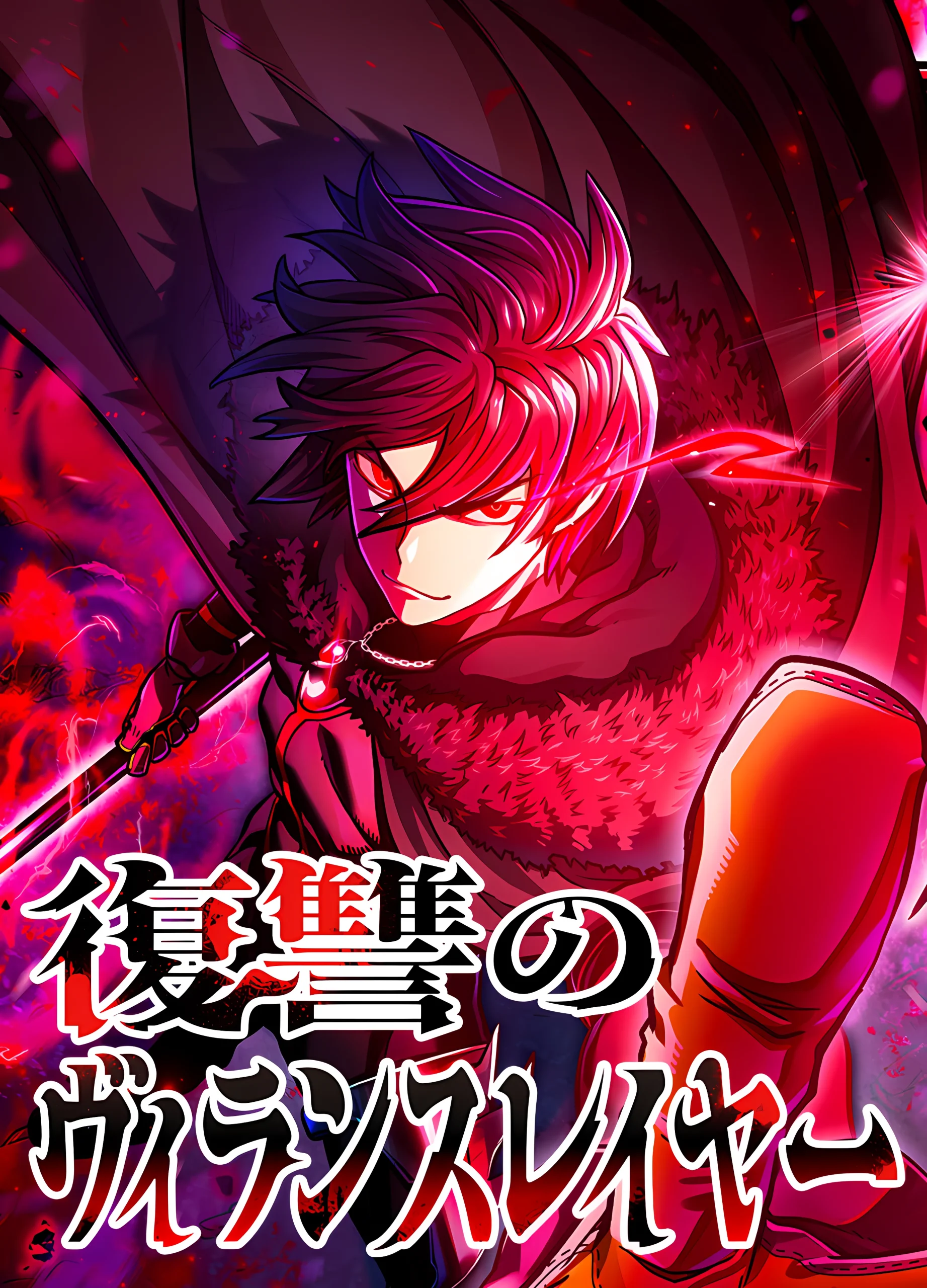 Path of Vengeance