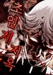 Supercritical Hell